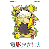 電影少女愛藏版 6