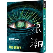 浪潮
