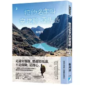 她的名字叫安地斯.亞馬遜
