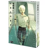 光逝去的夏天 (6) 特裝版