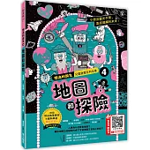 想法的誕生第4集：地圖和探險