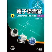 電子學實習(下)(第四版)(附Pspice試用版光碟)