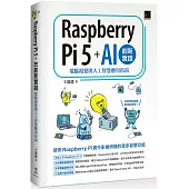 Raspberry Pi 5 + AI創新實踐：電腦視覺與人工智慧應用指南