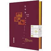 靳埭強的郵票設計：因小見大