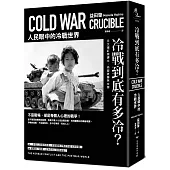 冷戰到底有多冷?人民眼中的冷戰世界