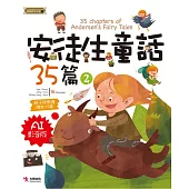 安徒生童話35篇(2)AI影音版