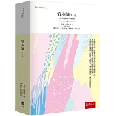 資本論(第一卷)