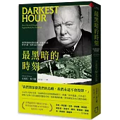 最黑暗的時刻(二次大戰結束80年修訂版)