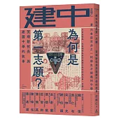 建中為何是第一志願?賀翊新校長與建國中學的故事