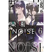 樂園NOISE(06)