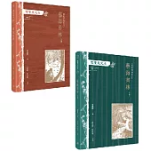 葉靈鳳文存 卷一.霜紅室隨筆之藝海書林(上下冊)
