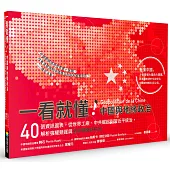 一看就懂!中國與地緣政治：40張資訊圖表，從世界工廠、中共崛起到習近平統治，解析強權競逐與全球戰略新布局