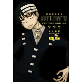 噬魂者 完全版(05)