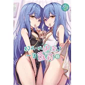 那天，我綁架了一隻蘿莉 8 (首刷限定版)