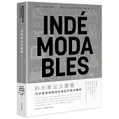 時尚單品全圖鑑：78件經典穿搭設計與百年時尚傳奇