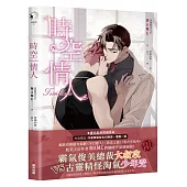 時空情人(泰國耽美天后MAME述說愛情真諦，穿越虐戀揪心之作)