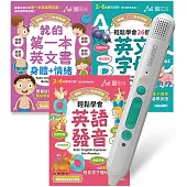 LiveBaby幼兒英語 輕鬆學英語系列點讀套書