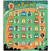 真相推推推 誰是犯人?運動風雲