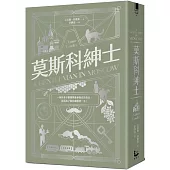 莫斯科紳士