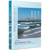 我在世界中心說愛你