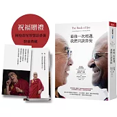 最後一次相遇，我們只談喜悅【限量祝福版】三款書籤+有聲陪伴  溫暖收藏