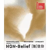 第19屆威尼斯建築雙年展─臺灣館「[無]信仰：漂蕩世界的臺灣智慧」