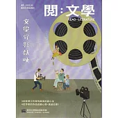 台灣文學館通訊第87期(2025/06)