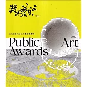 文化部公共藝術獎專輯.第九屆[精裝]