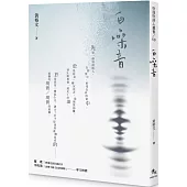 白噪音