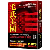 毛氏美國：親歷文革的華裔母親發出沉痛警告!