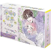 浩植的故事 1+2+3 特裝版