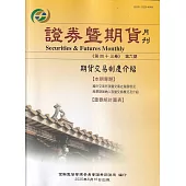 證券暨期貨月刊(43卷6期114/06)