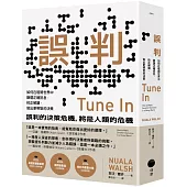 誤判：如何在喧鬧世界中篩選正確訊息，校正解讀，做出更明智的決策