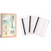 臨帖時光，硬筆寫字的日常練習──草堂十志