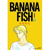 BANANA FISH 復刻版(11)