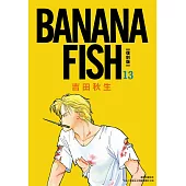 BANANA FISH 復刻版(13)