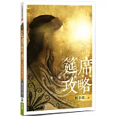 筵席攻略：上帝藏在細節裡