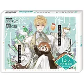 男配角罷工後會發生的事01+02【通路特典特裝版】