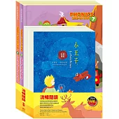 流暢閱讀 套組：《自然發音拼讀系列Phonics Step by Step 7-8》+《世紀名家：小王子+小鹿斑比》