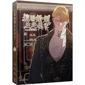 這場婚姻注定凋零2