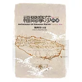 福爾摩莎詩選.2024淡水：ANTHOLOGY OF FORMOSA POETRY - TAMSUI 2024