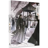 大限將至(上)(限)