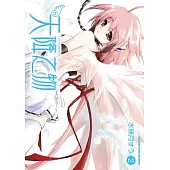 天降之物 (2) (2026版)