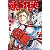 DOGSRED—冰上狂犬—(01)(02)特裝版