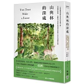 山與林的深處：一位臺裔環境歷史學家的尋鄉之旅，在臺灣的植物、島嶼風光和歷史間探尋家族與自身的來處與記憶