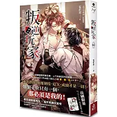 叛逆玩家 02