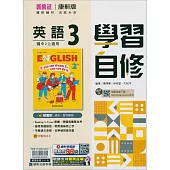 國中康軒新挑戰學習自修英語二上(114學年)