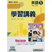 國中康軒新挑戰學習講義英語三上(114學年)