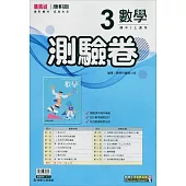 國中康軒新挑戰測驗卷數學二上(114學年)