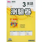 國中康軒新挑戰測驗卷英語二上(114學年)